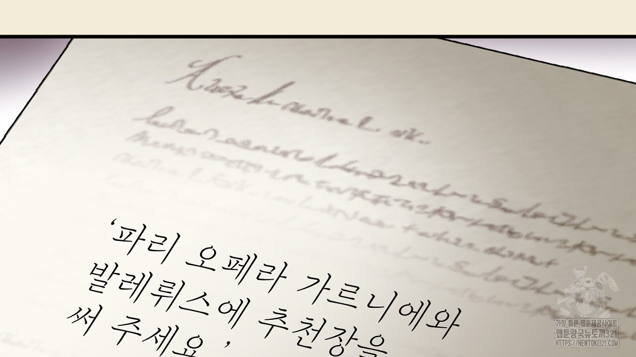 솔로 포 투 38화 30