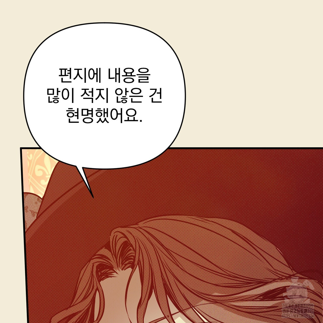 솔로 포 투 38화 33