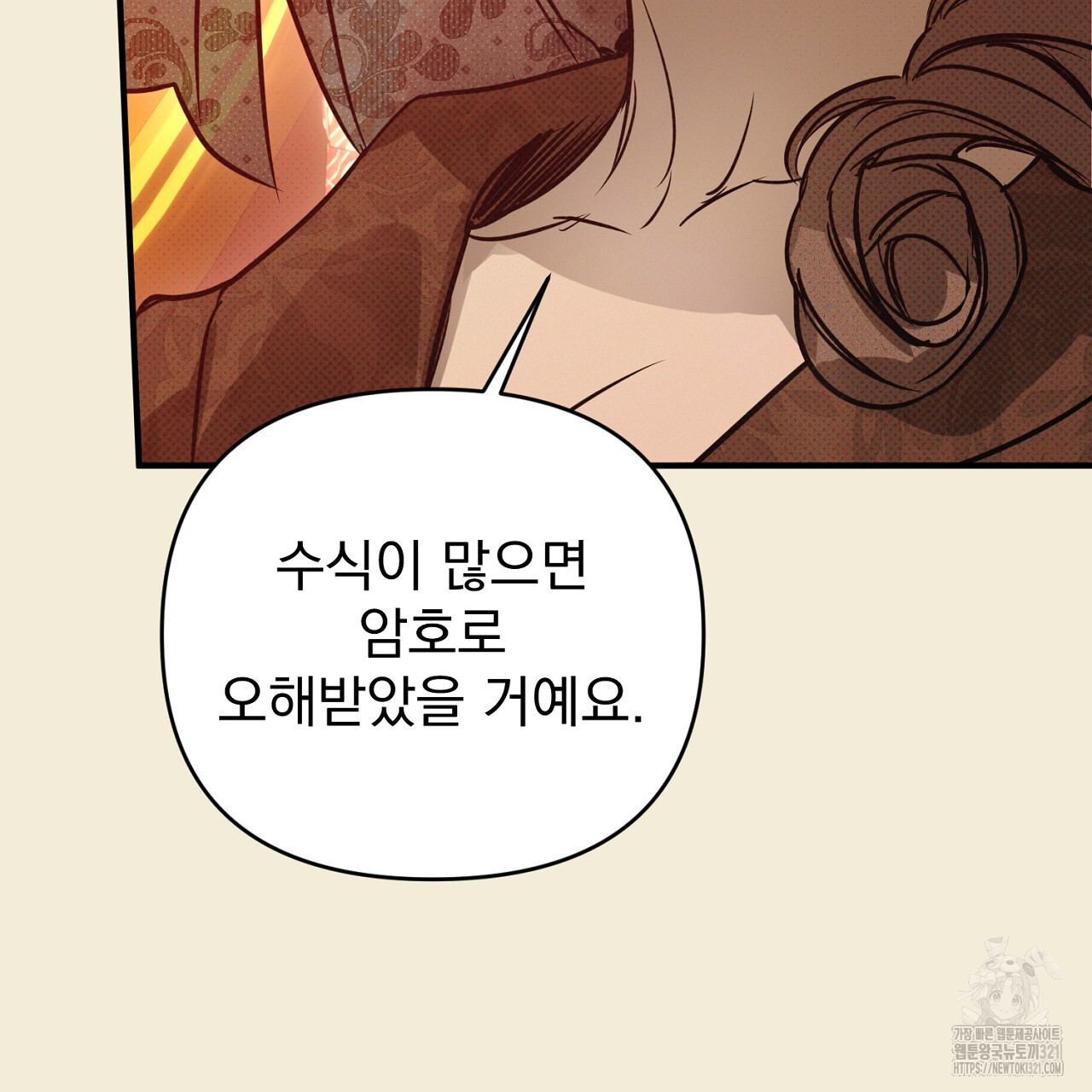 솔로 포 투 38화 35