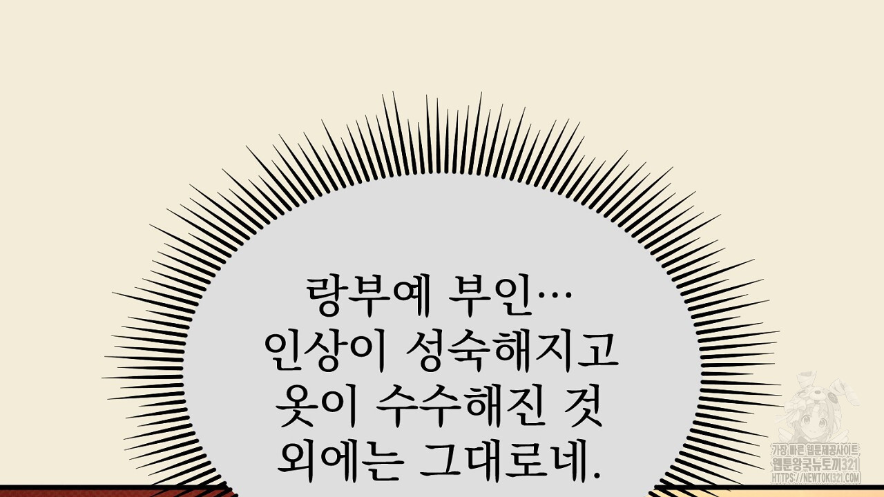 솔로 포 투 38화 36