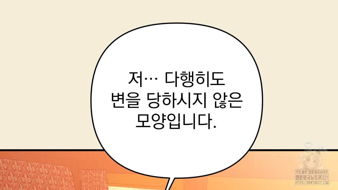 솔로 포 투 38화 40