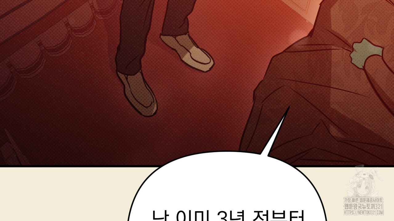 솔로 포 투 38화 42