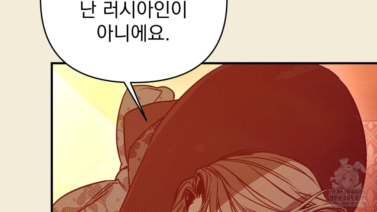 솔로 포 투 38화 44