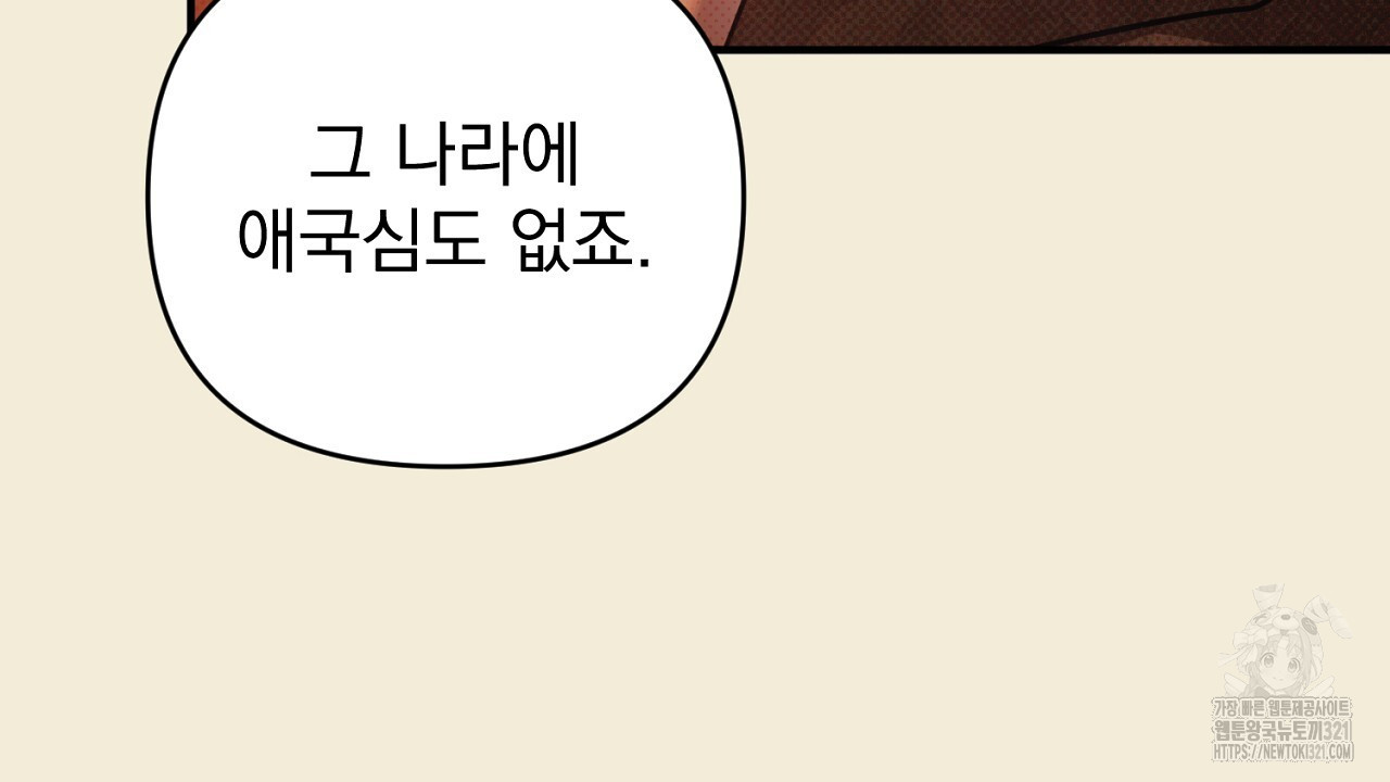 솔로 포 투 38화 46