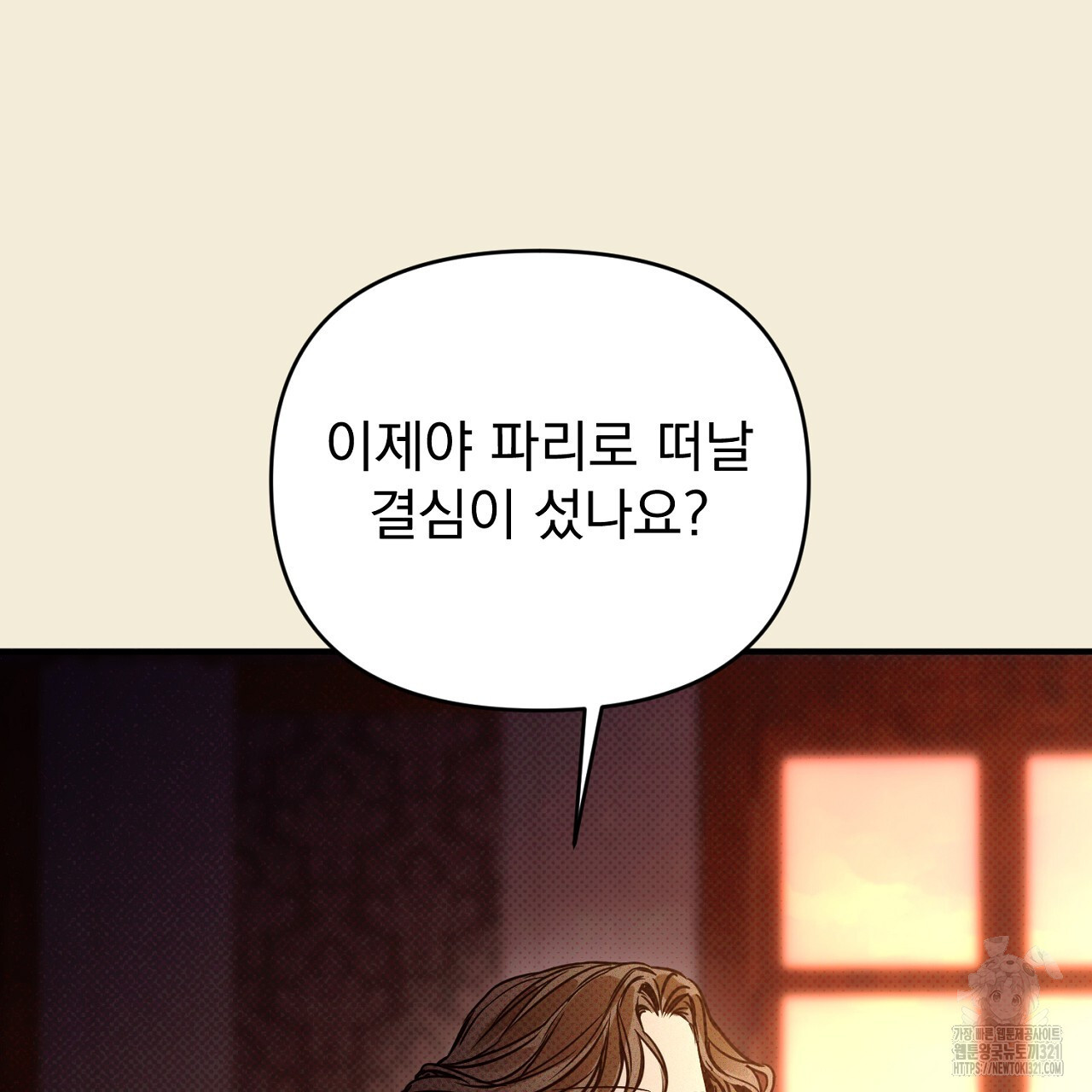 솔로 포 투 38화 59