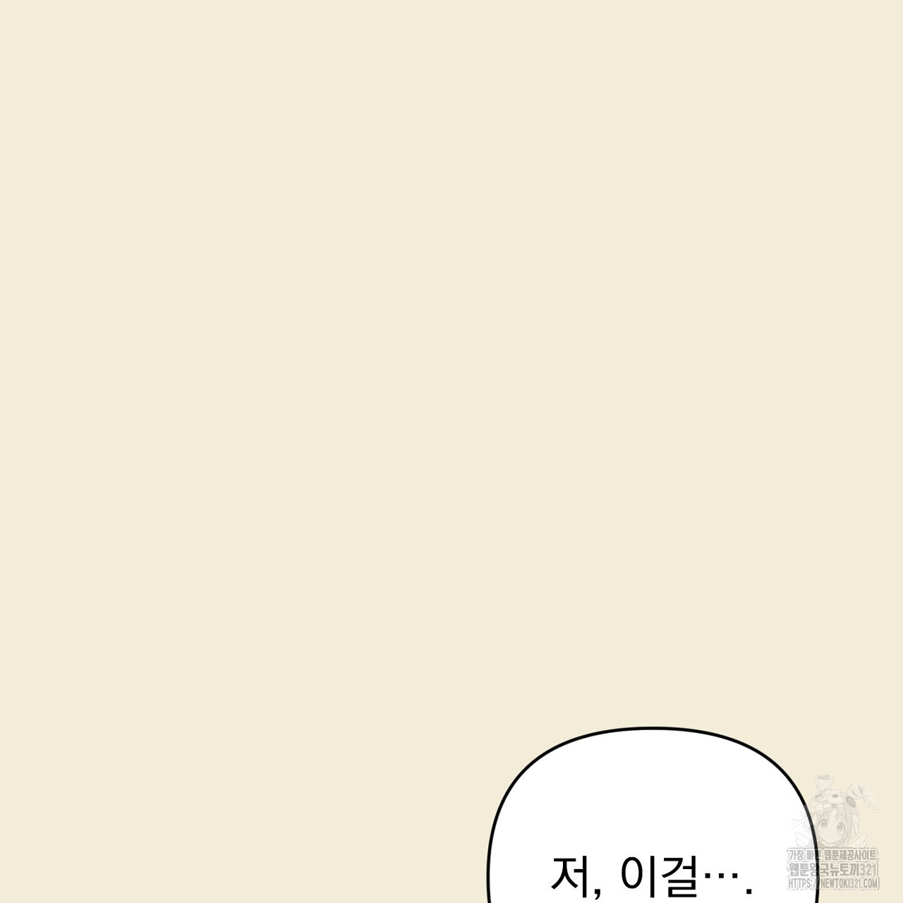 솔로 포 투 38화 65