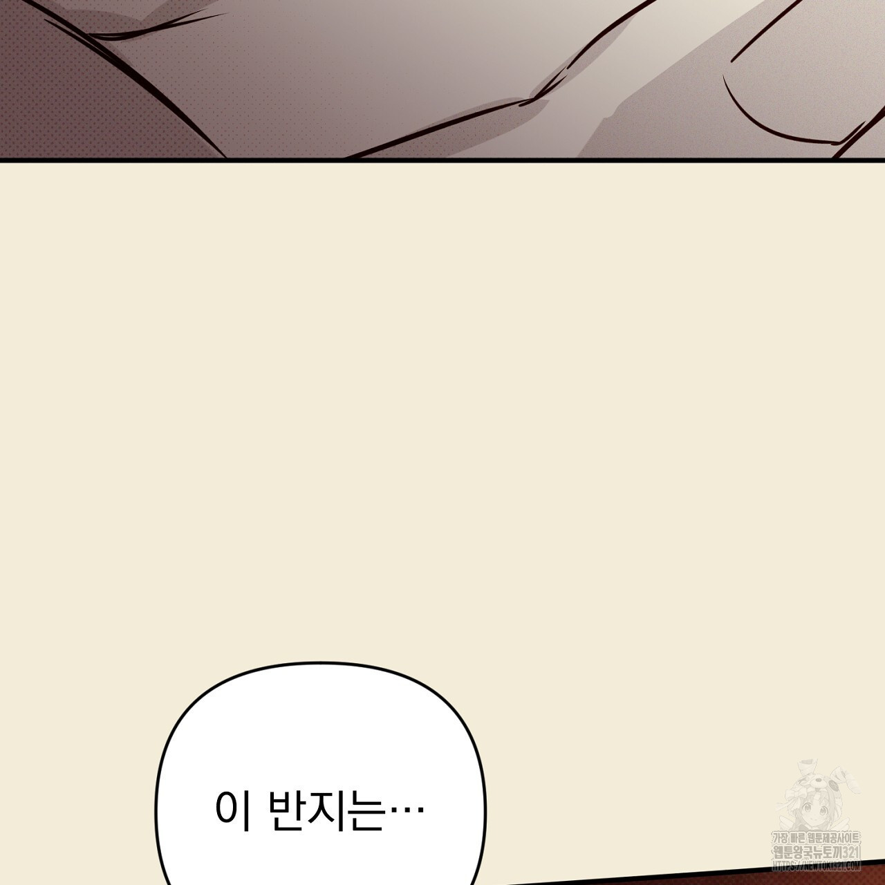 솔로 포 투 38화 73