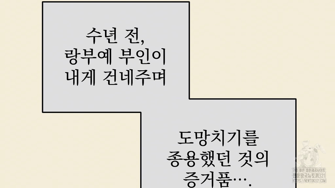 솔로 포 투 38화 76