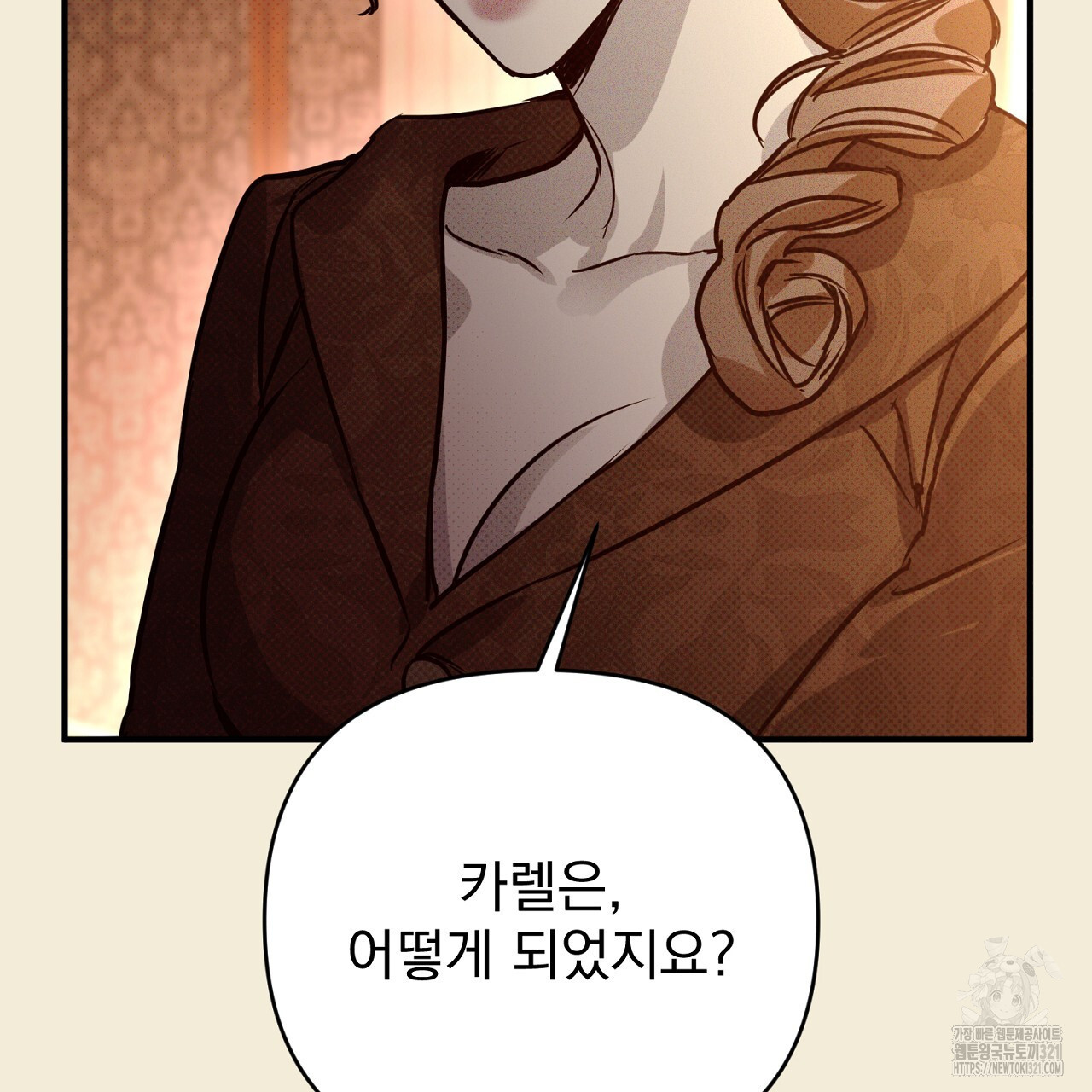 솔로 포 투 38화 79