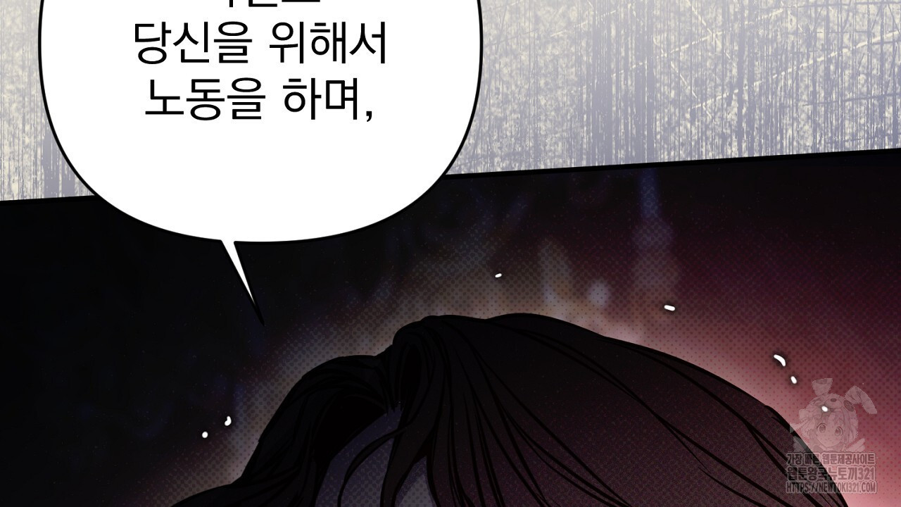 솔로 포 투 38화 102
