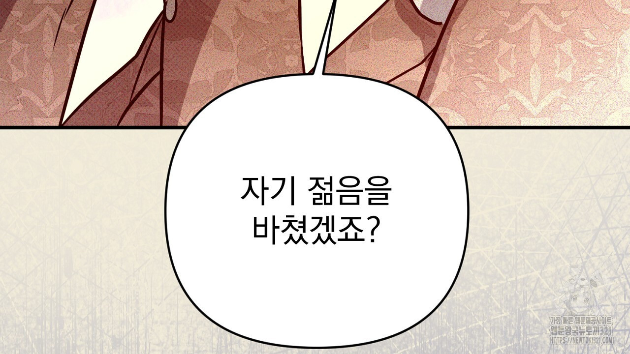 솔로 포 투 38화 104
