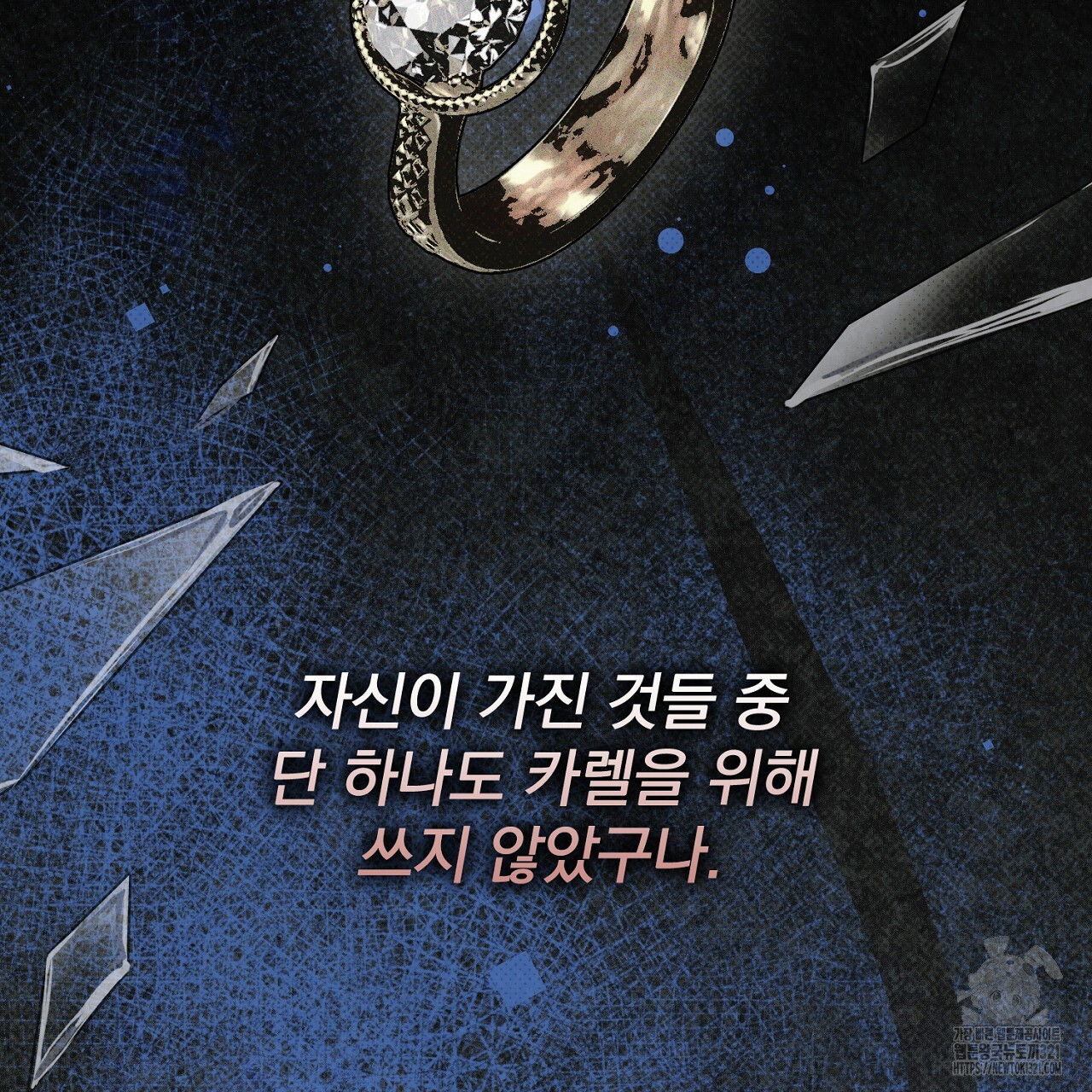 솔로 포 투 38화 113