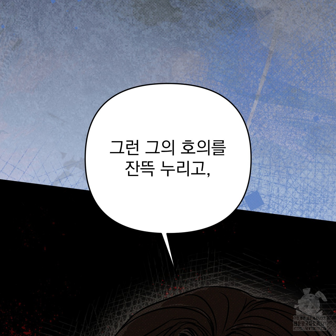 솔로 포 투 38화 115
