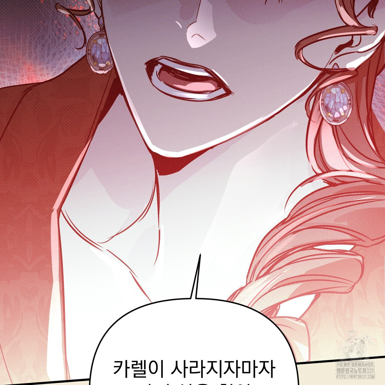 솔로 포 투 38화 117