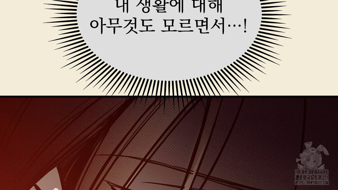 솔로 포 투 38화 126