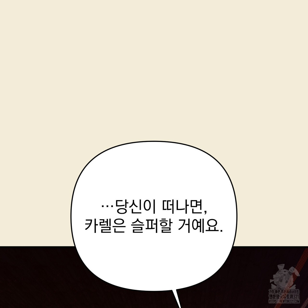 솔로 포 투 38화 129