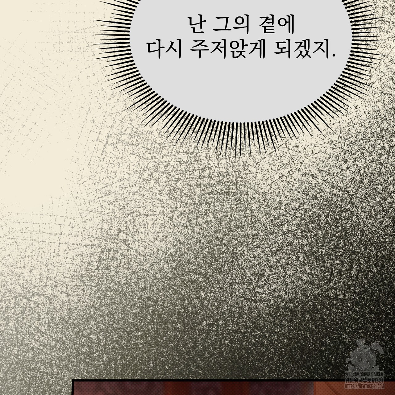 솔로 포 투 38화 137