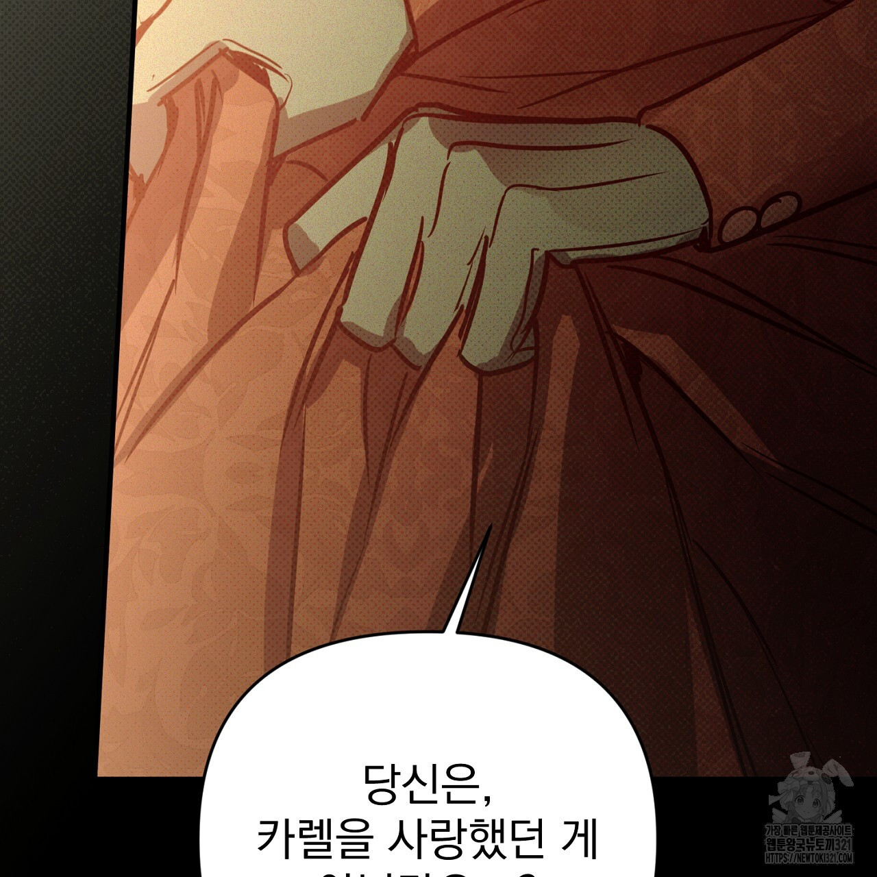 솔로 포 투 38화 139