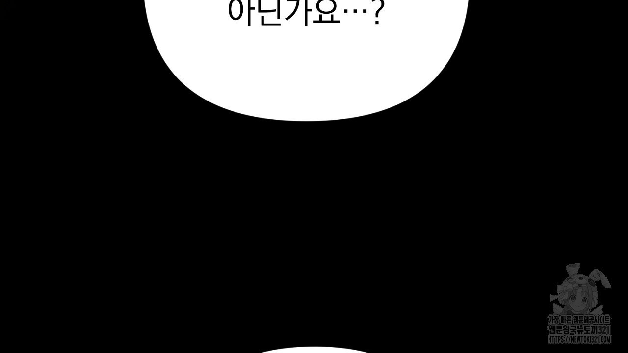 솔로 포 투 38화 140