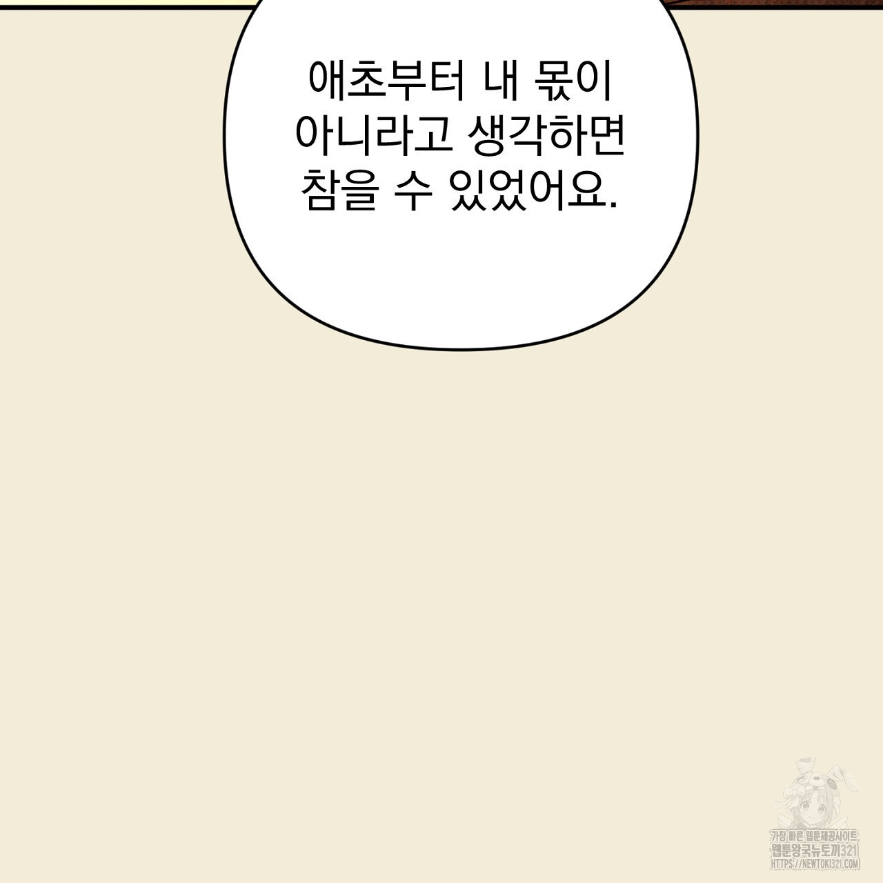 솔로 포 투 38화 145