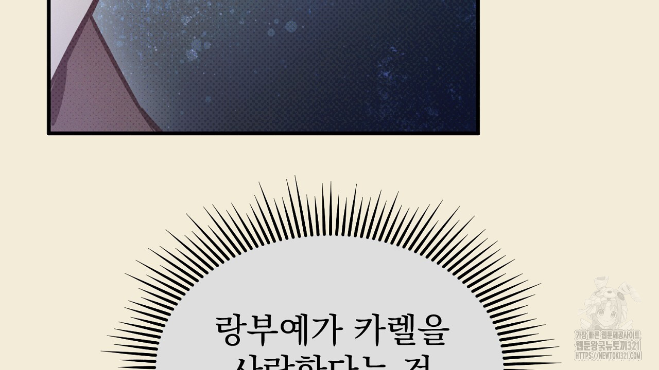 솔로 포 투 38화 148