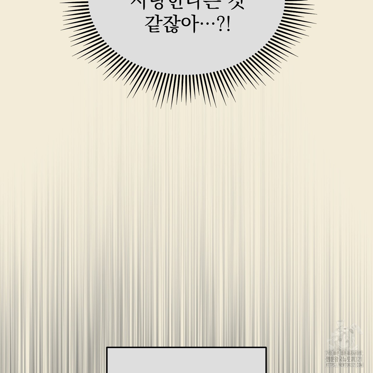솔로 포 투 38화 149