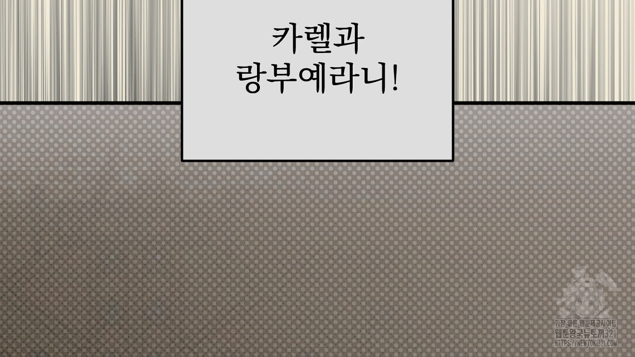 솔로 포 투 38화 150