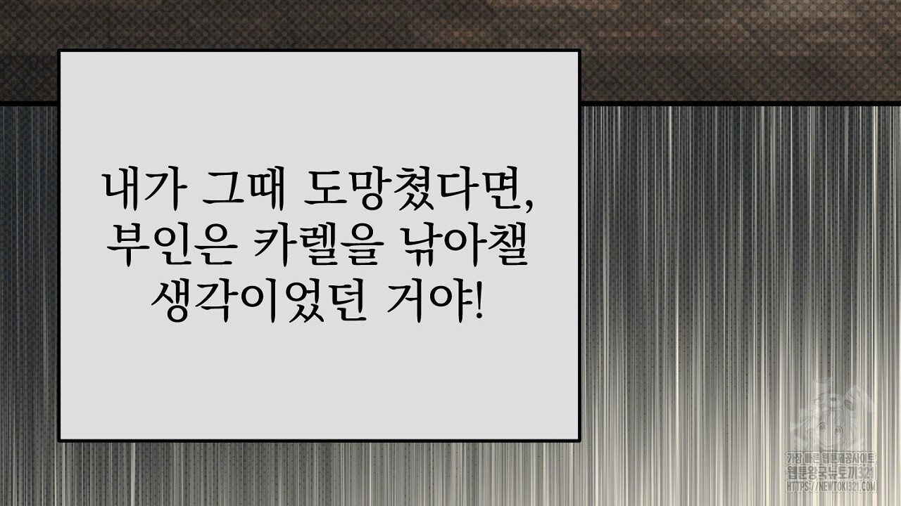 솔로 포 투 38화 152
