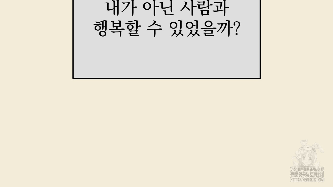 솔로 포 투 38화 154