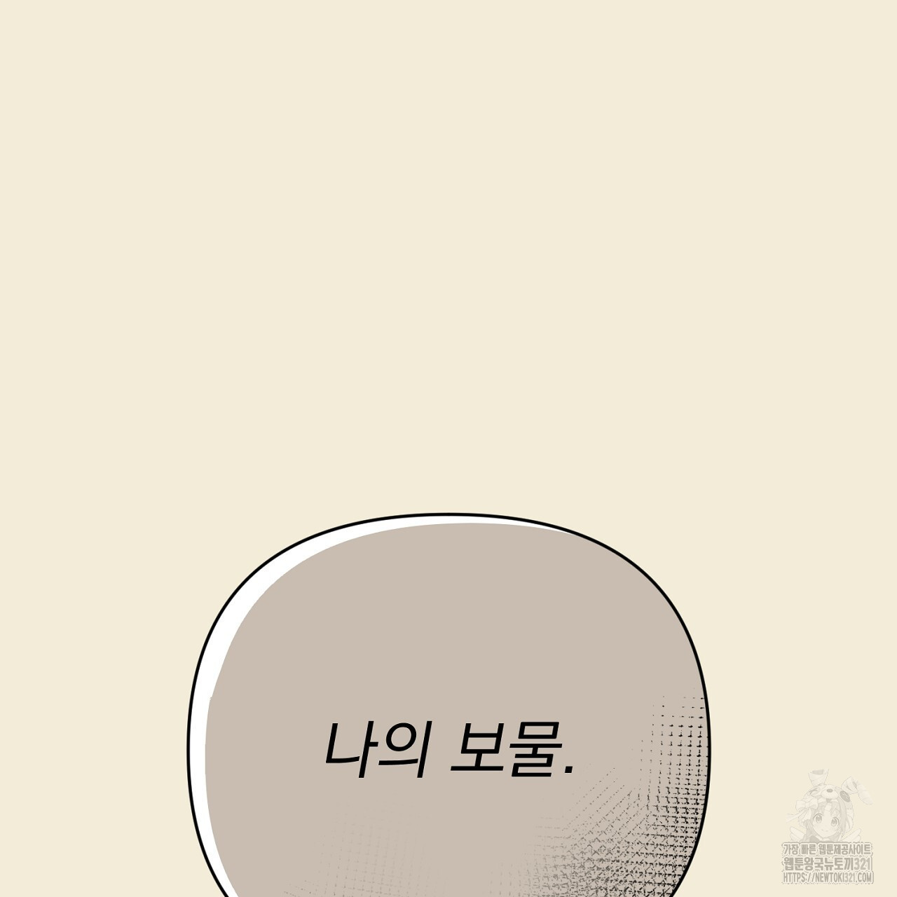 솔로 포 투 38화 155