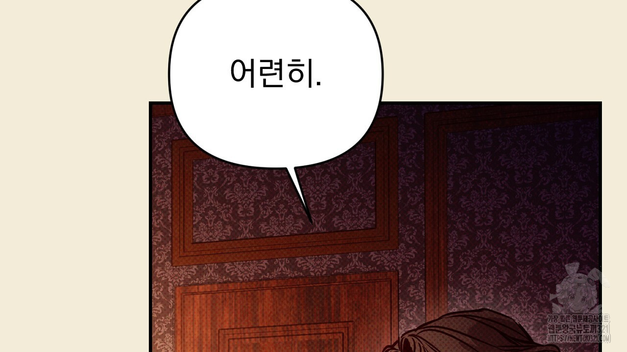 솔로 포 투 38화 160