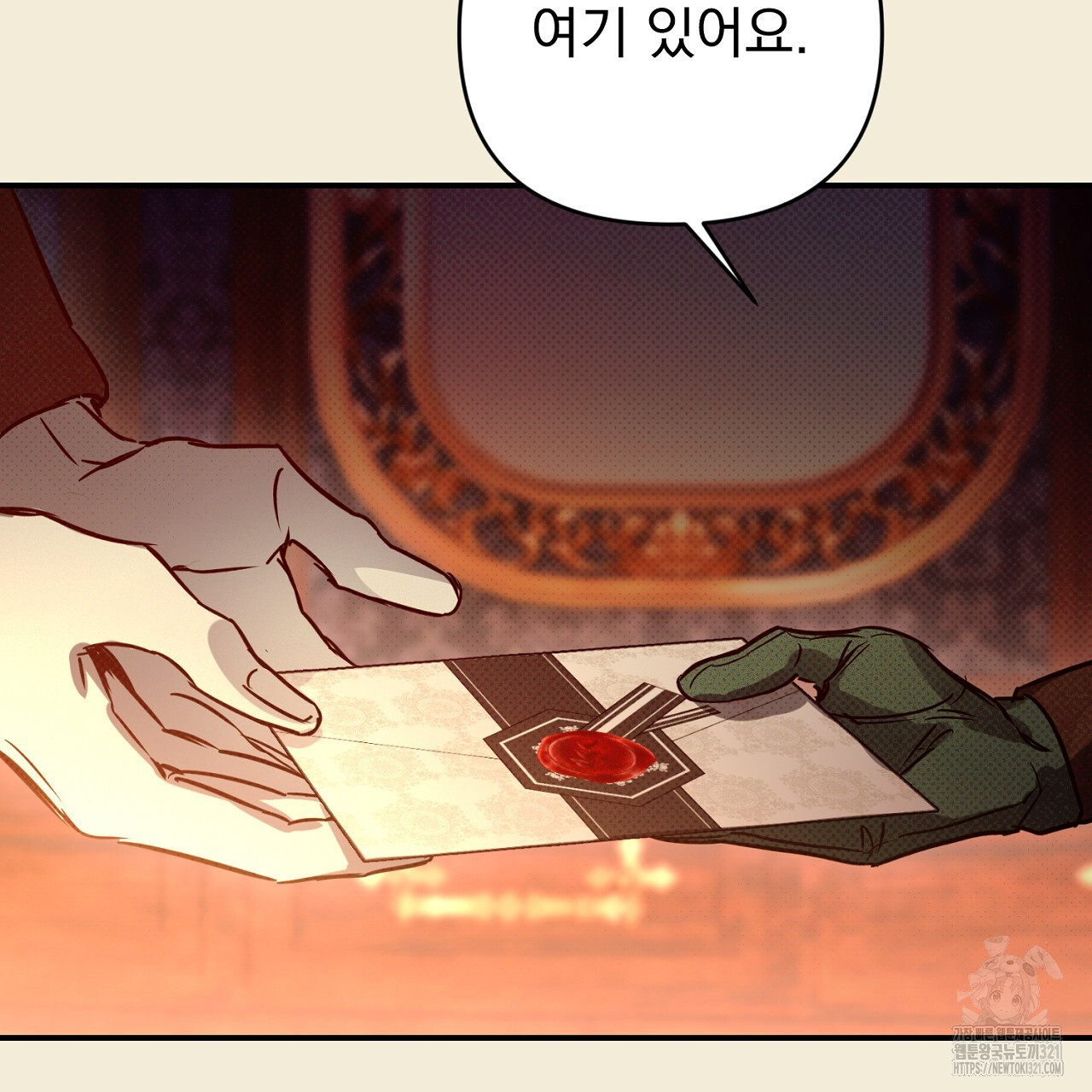 솔로 포 투 38화 163