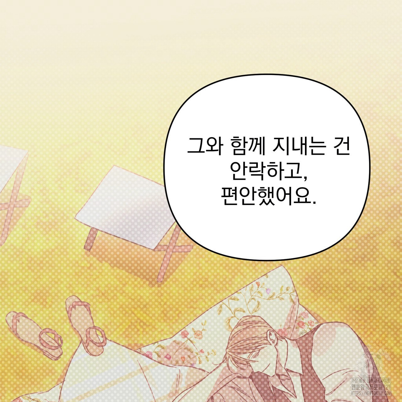 솔로 포 투 38화 171