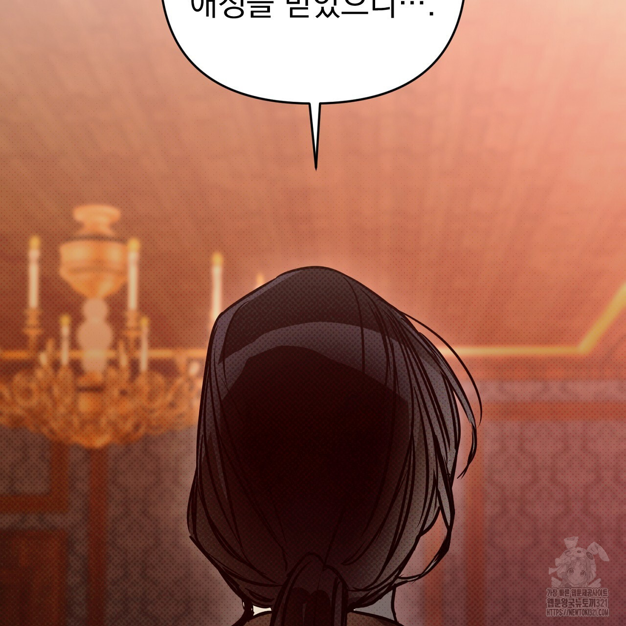 솔로 포 투 38화 175