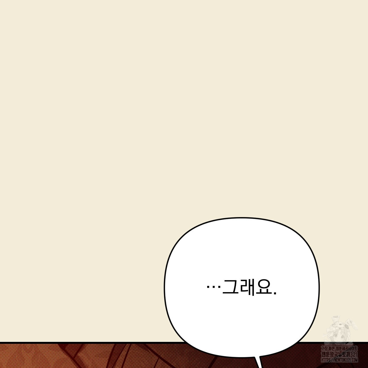 솔로 포 투 38화 181