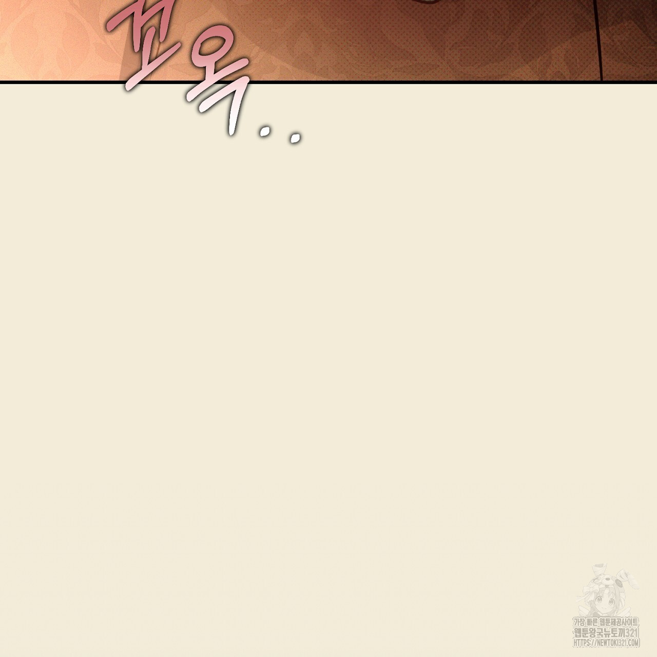 솔로 포 투 38화 183