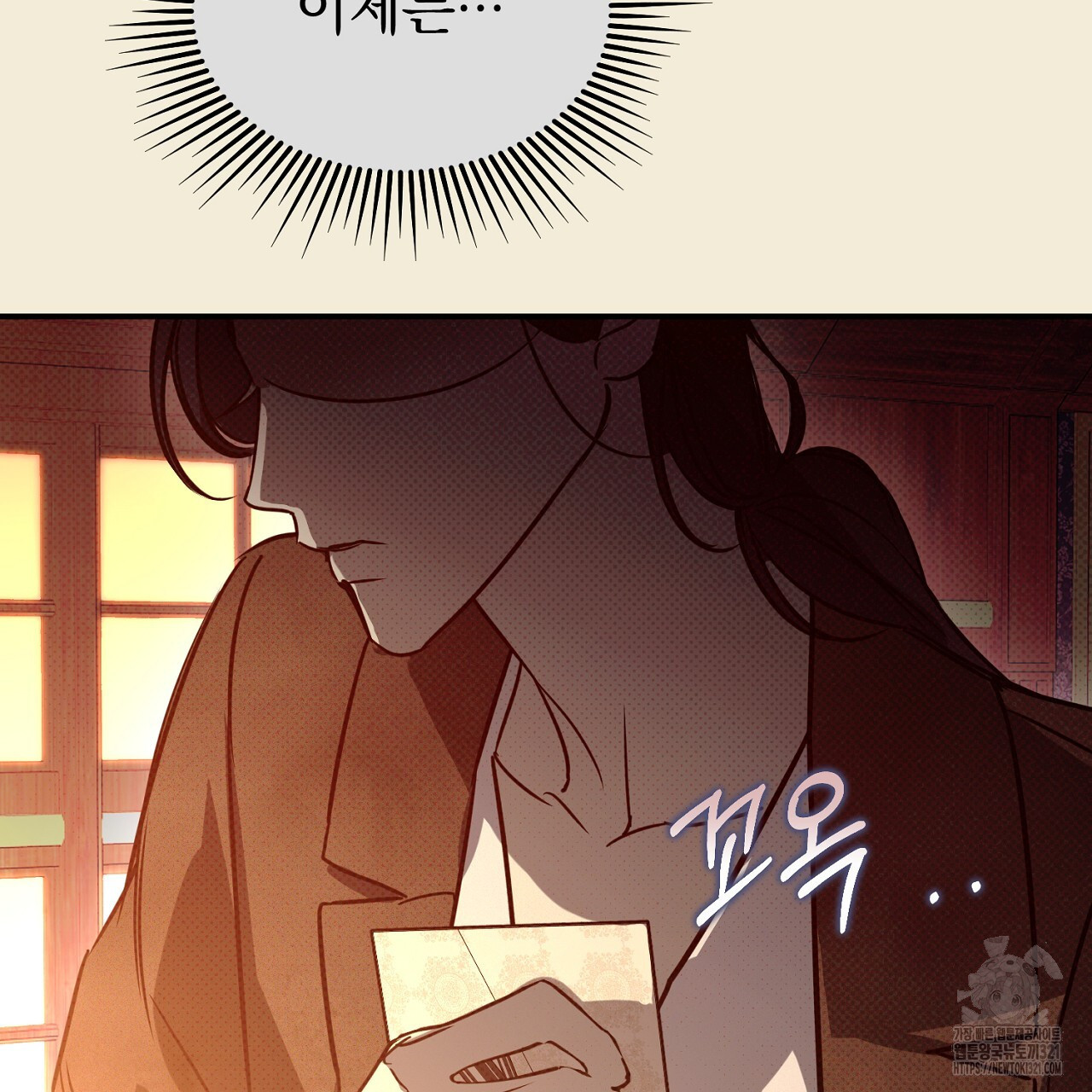 솔로 포 투 38화 189