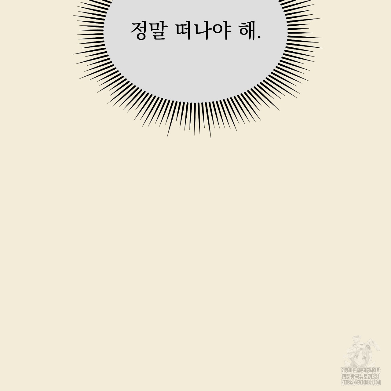 솔로 포 투 38화 191