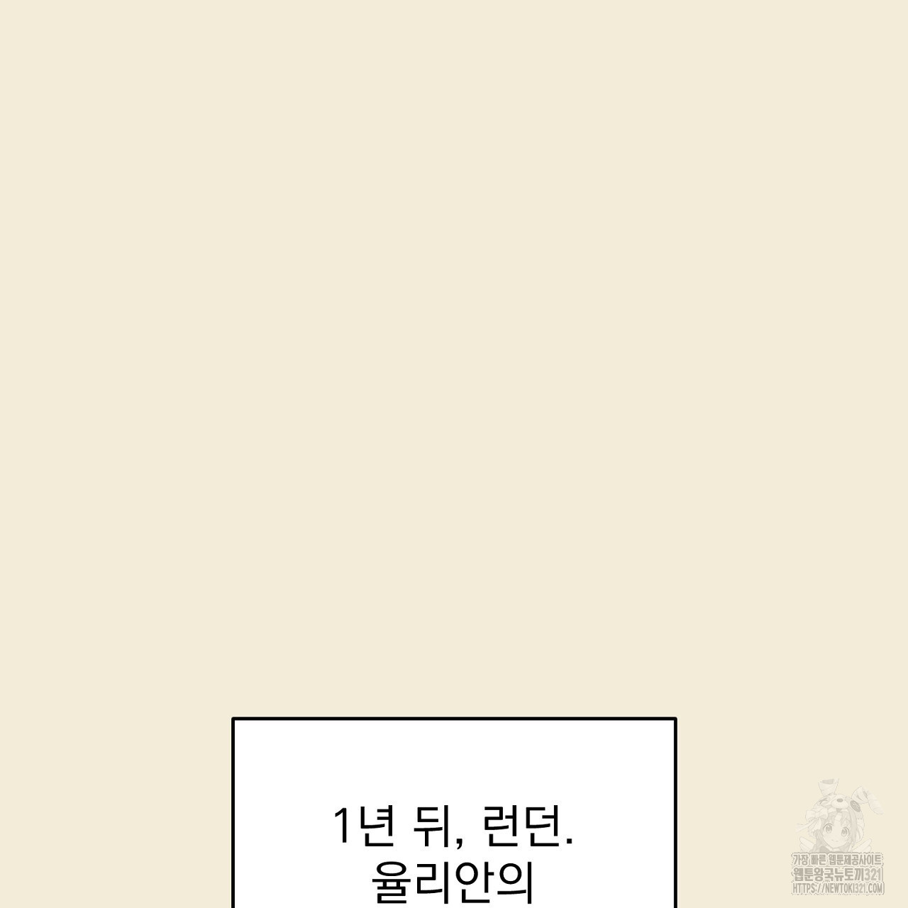 솔로 포 투 38화 193