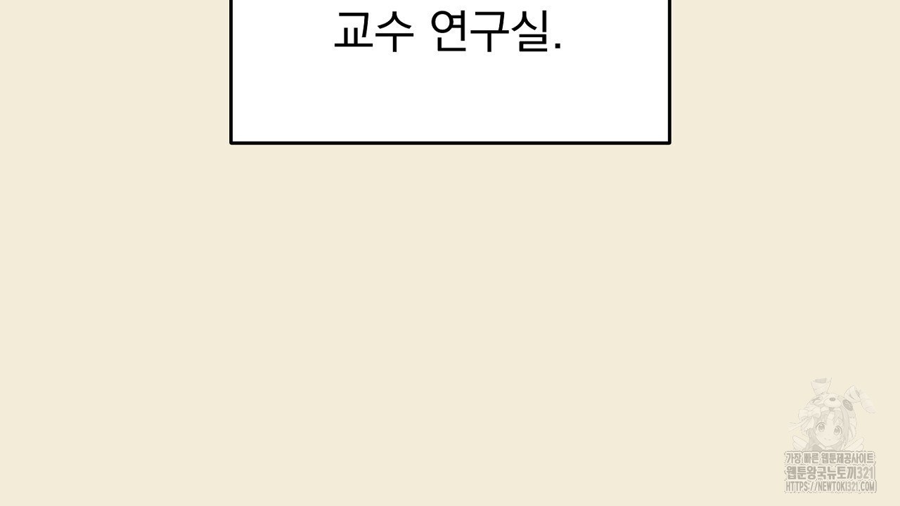 솔로 포 투 38화 194