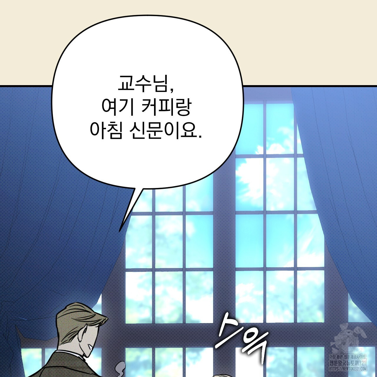 솔로 포 투 38화 195