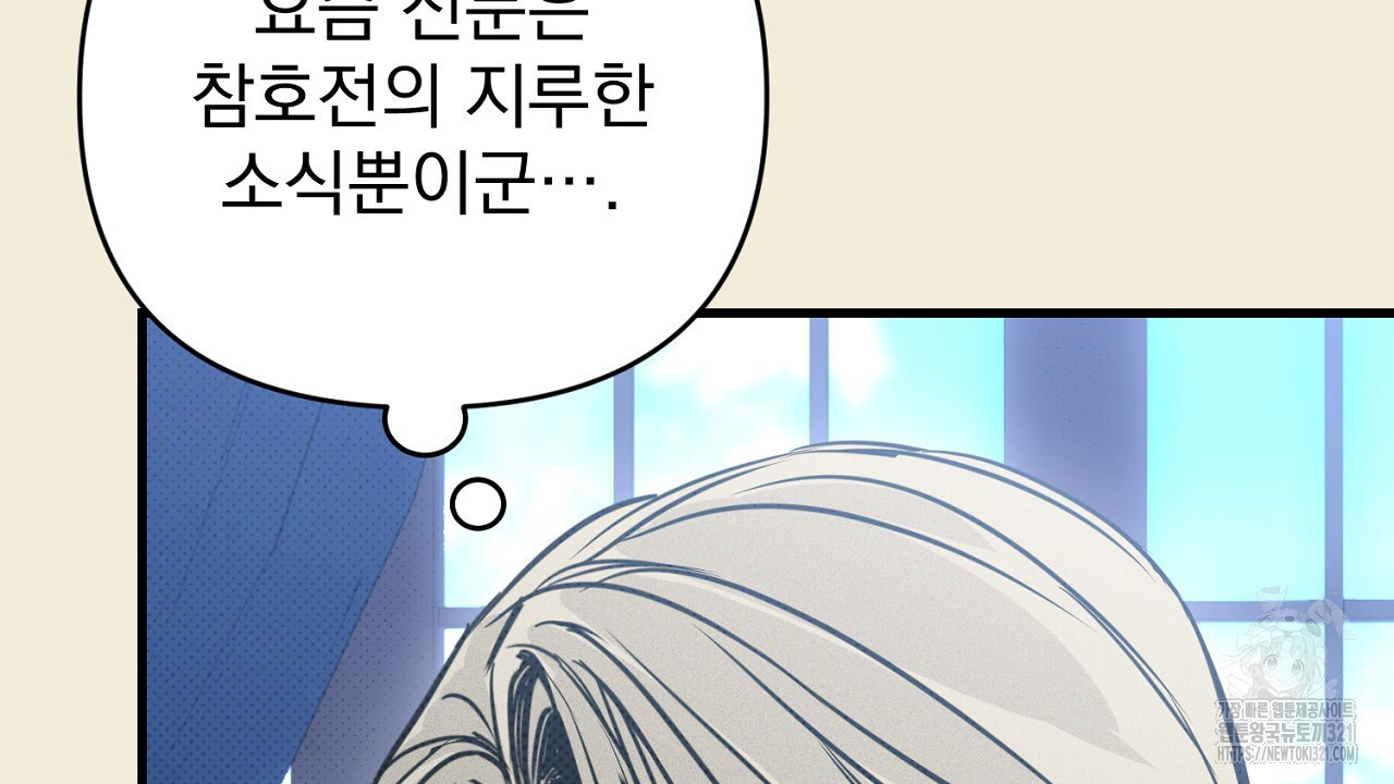 솔로 포 투 38화 198