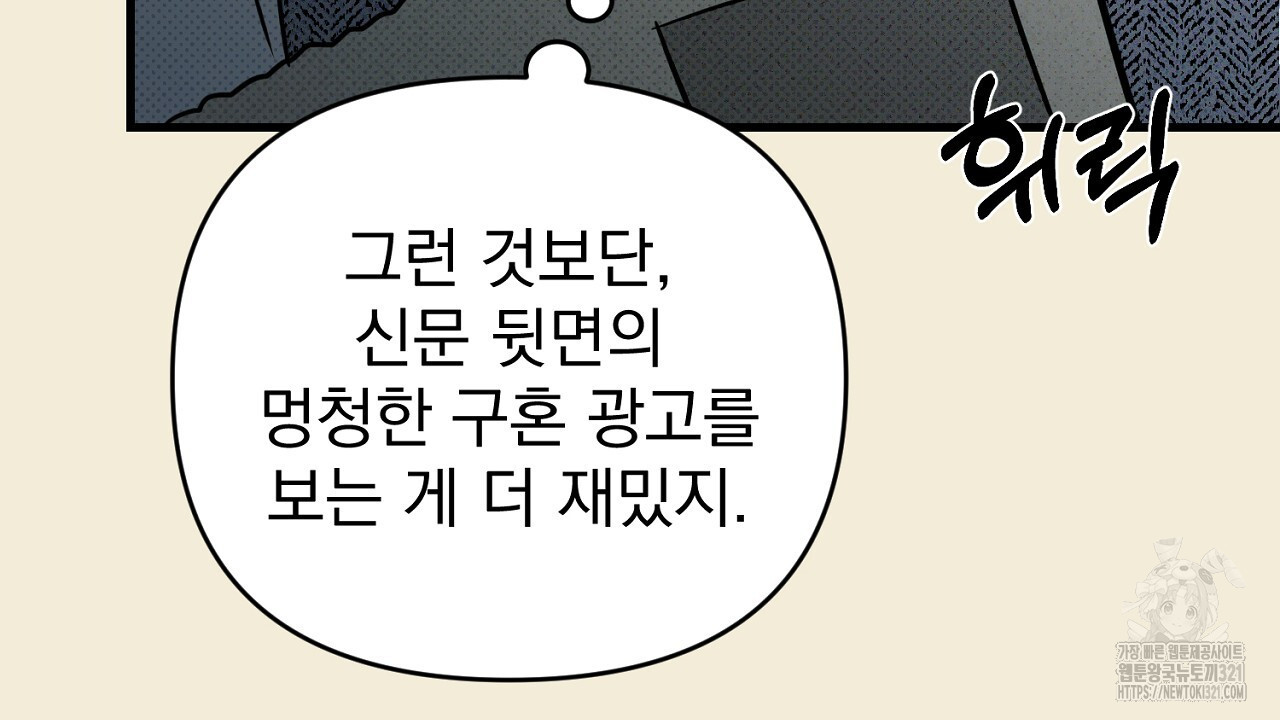솔로 포 투 38화 200