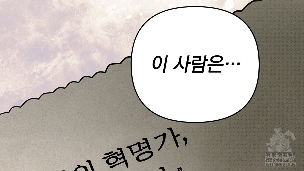 솔로 포 투 38화 204
