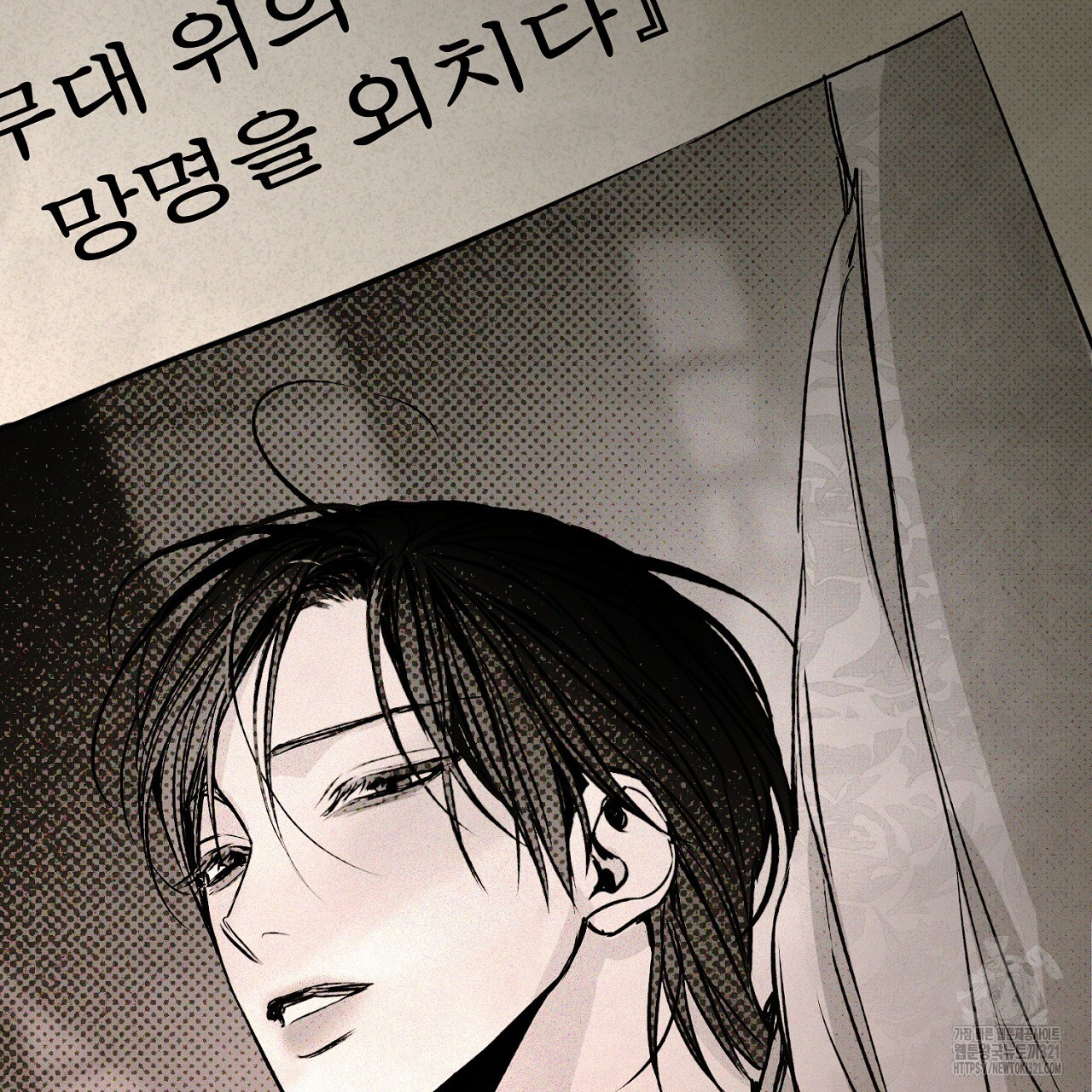 솔로 포 투 38화 205