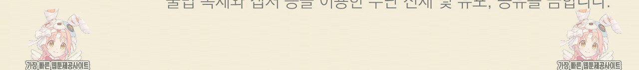 솔로 포 투 38화 209