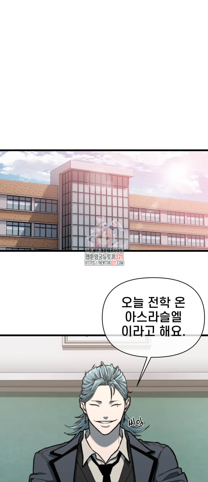 사기캐 12화 1