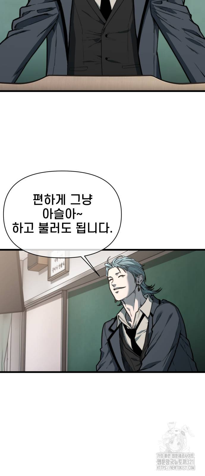 사기캐 12화 2