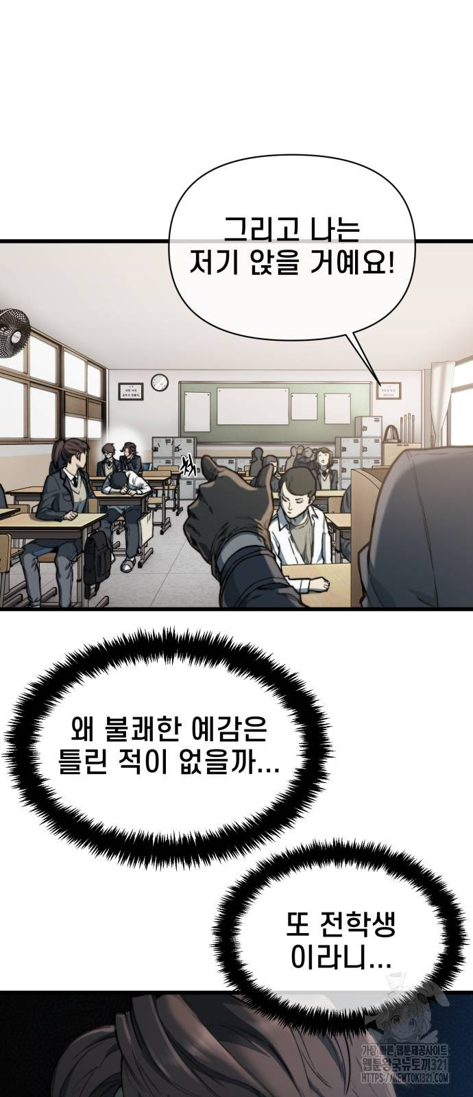 사기캐 12화 3