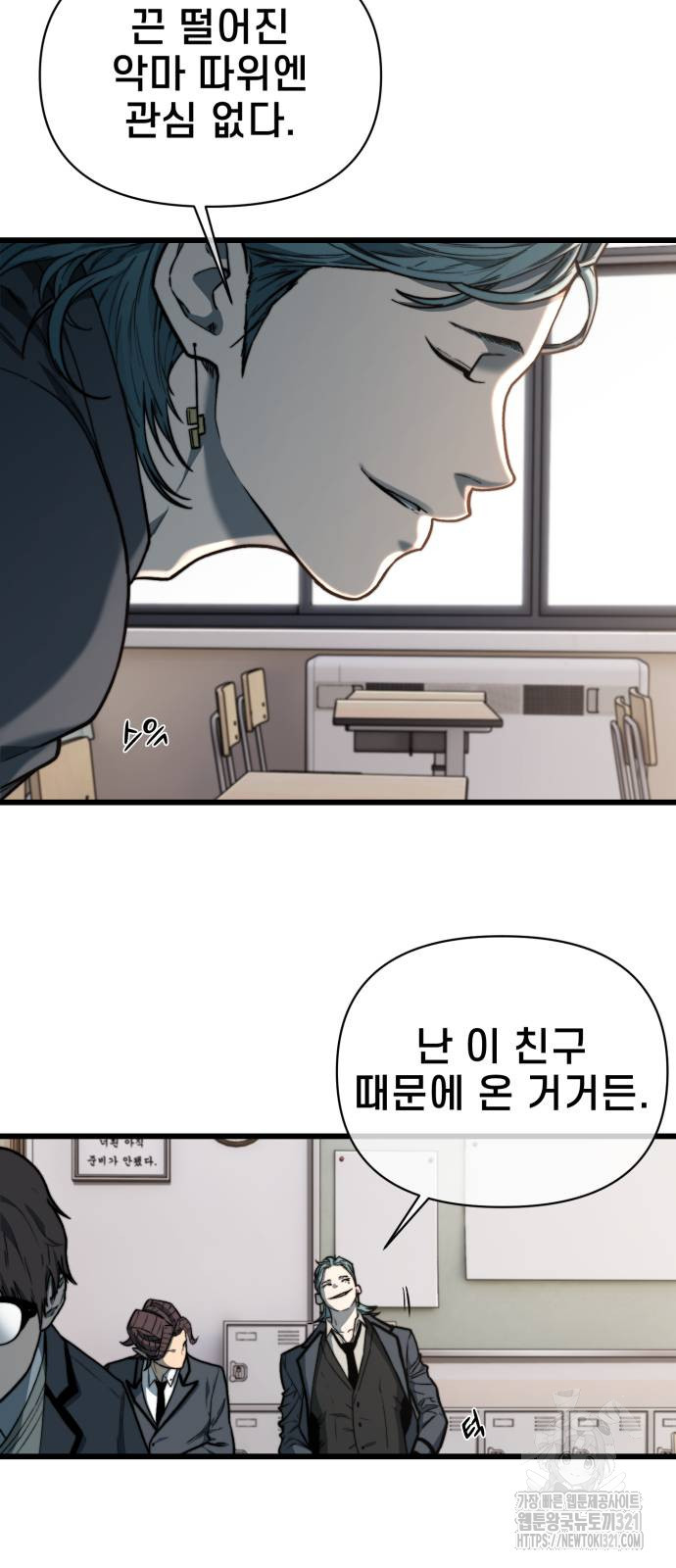 사기캐 12화 6